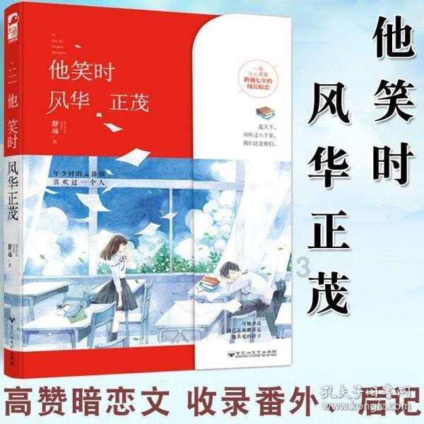 救援音乐系学生
