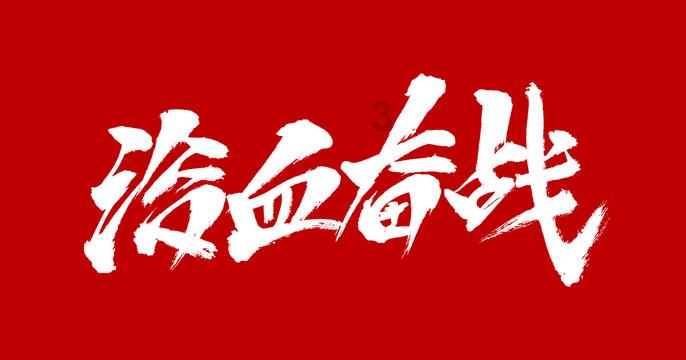 适量饮用枸杞子泡水可以帮助男性缓解这些症状，提高生活质量