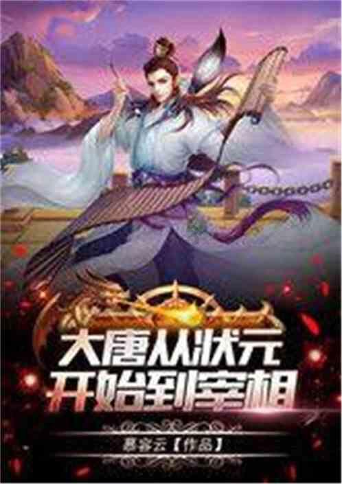 唐宣宗：熬死4代皇帝装傻36年，曾被扔进粪坑，登基后一雪前耻
